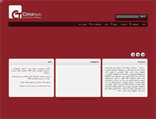 Tablet Screenshot of cimatech.net